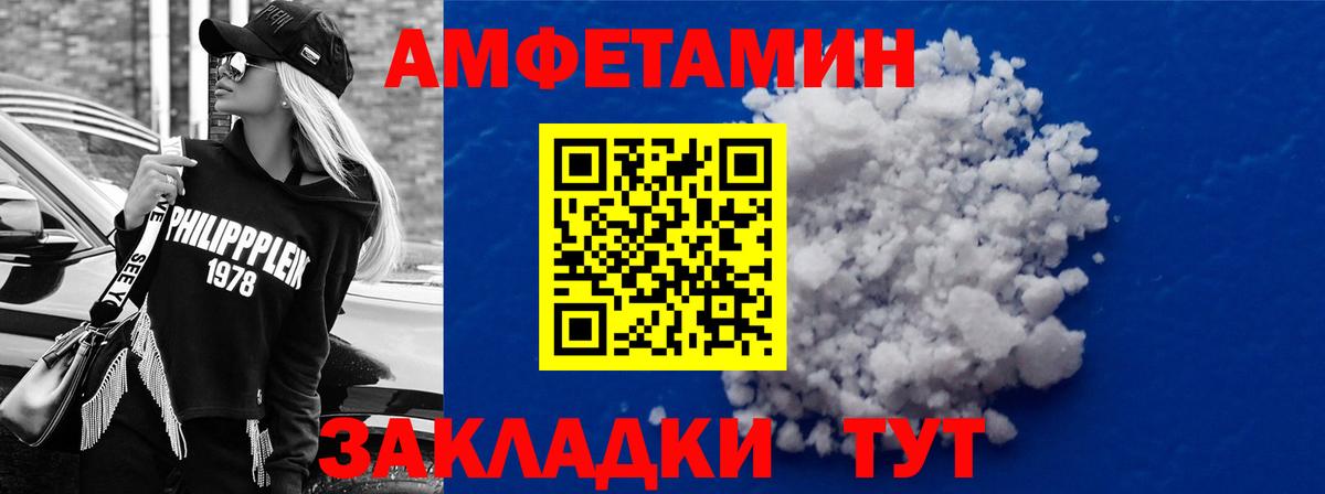 АМФЕТАМИН Розовый Иваново