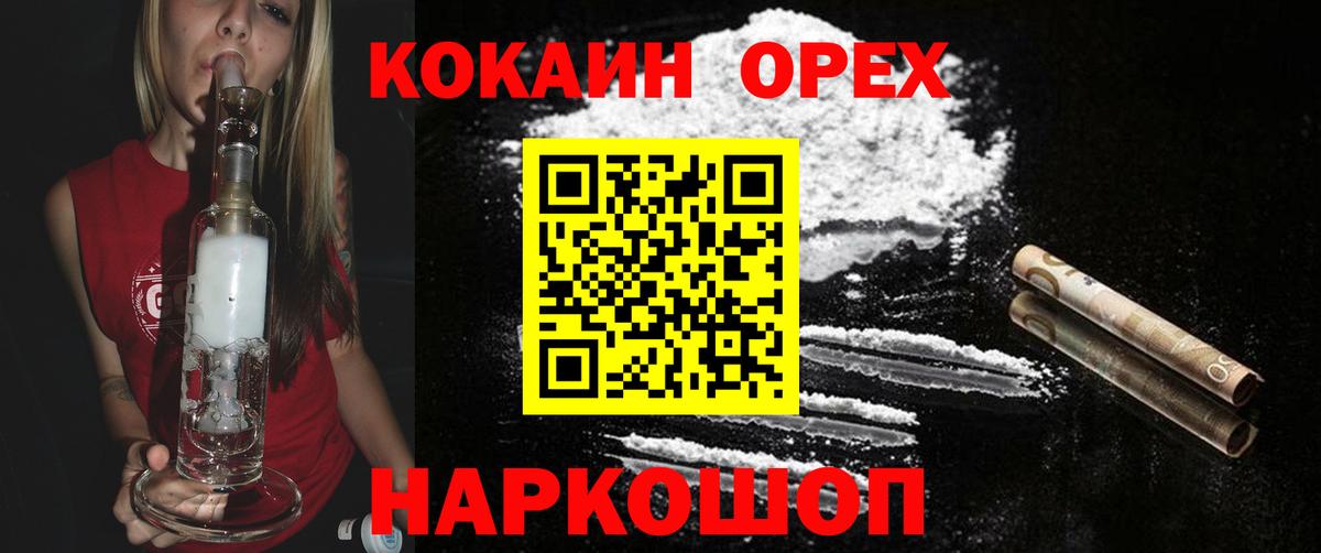 COCAIN 98%  Вход с VPN  Иваново  Cocaine Columbia 