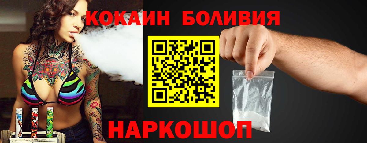КОКАИН Эквадор Иваново
