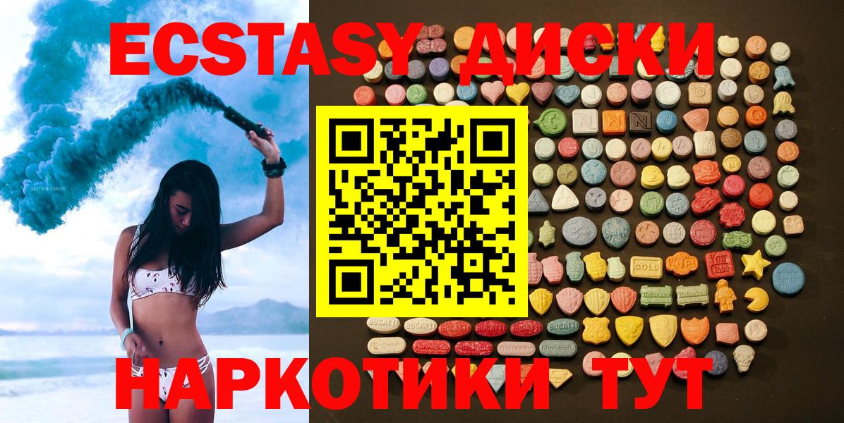 ЭКСТАЗИ таблы  гидра ONION  ЭКСТАЗИ 300 mg  Иваново  Вход с VPN 