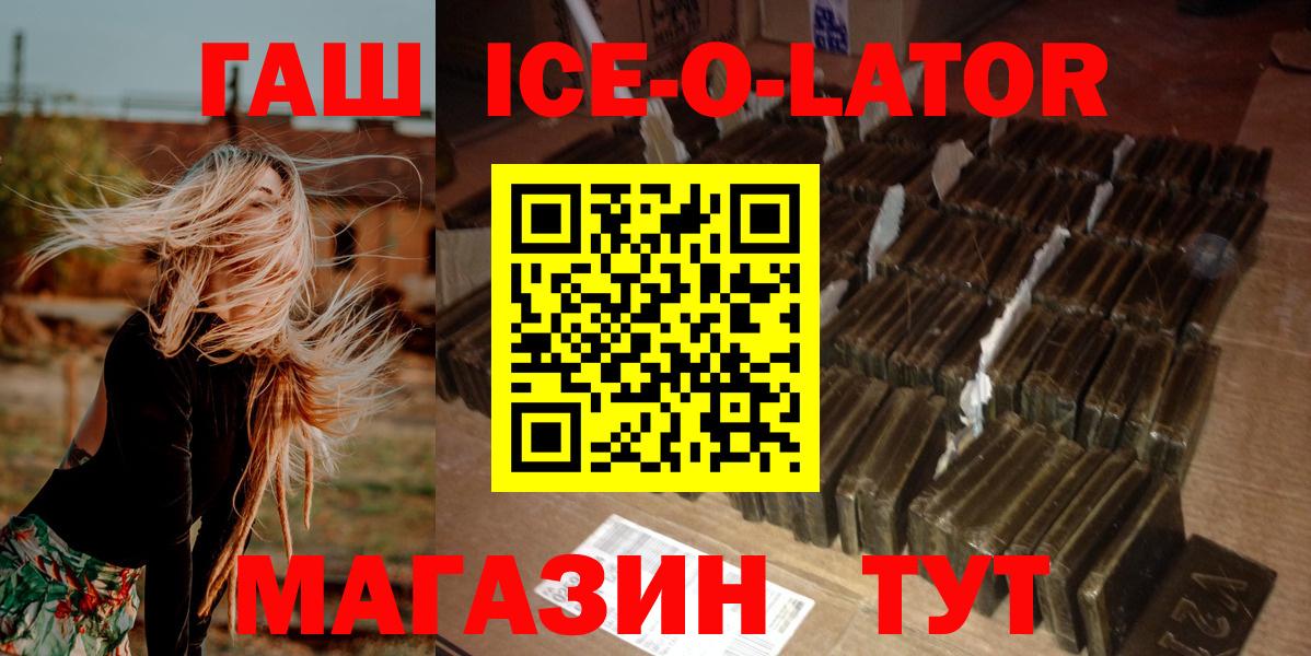 ГАШ Cannabis Иваново