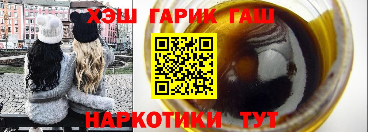 Гашиш Ice-O-Lator  Вход с VPN  ГАШ 40% ТГК  хочу наркоту  Иваново 