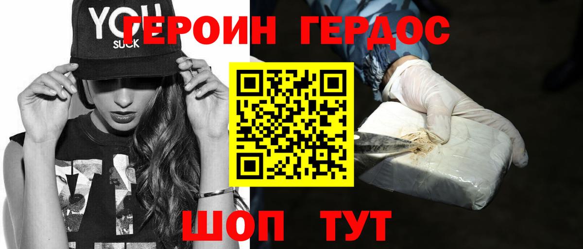 Иваново  ГЕРОИН афганец  ГЕРОИН  Вход с VPN 