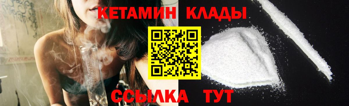 Иваново  КЕТАМИН VHQ  Вход с VPN 
