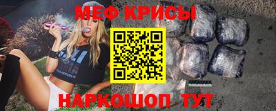 мяу мяу кристалл Беслан