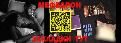 мяу мяу кристалл Беслан