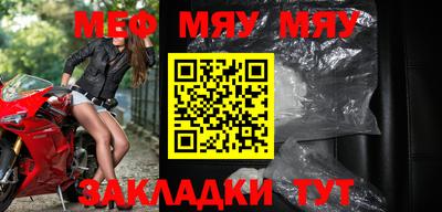 мяу мяу кристалл Беслан