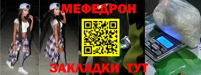 мяу мяу кристалл Беслан