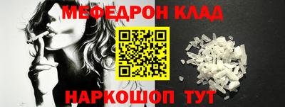 мяу мяу кристалл Беслан