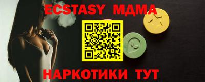 мяу мяу кристалл Беслан