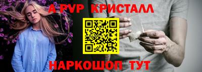 мяу мяу кристалл Беслан