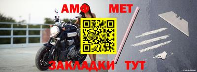 амфетамин Бийск