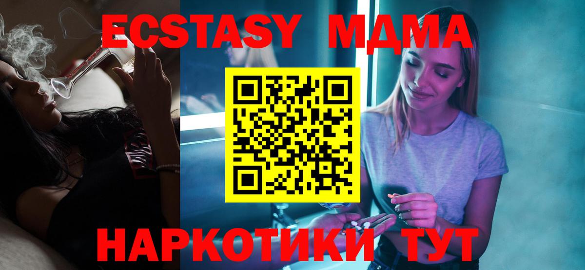 МДМА Molly  MDMA молли  Вход с VPN  Иваново 