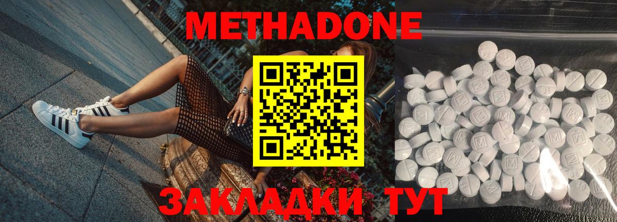 ГАШИШ  Канабис  Иваново  КОКАИН  Вход с VPN  Мефедрон  
