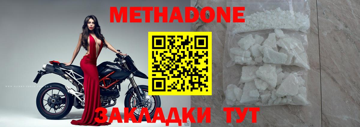 Метадон VHQ  MEGA ТОР  Иваново  Метадон methadone  Вход с VPN 