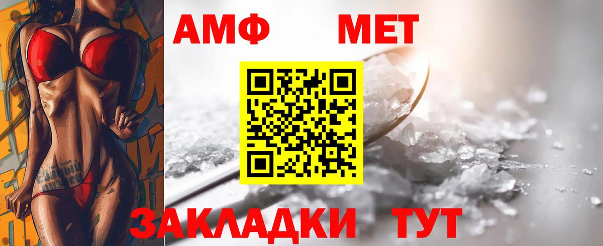 МЕТАМФЕТАМИН витя Иваново
